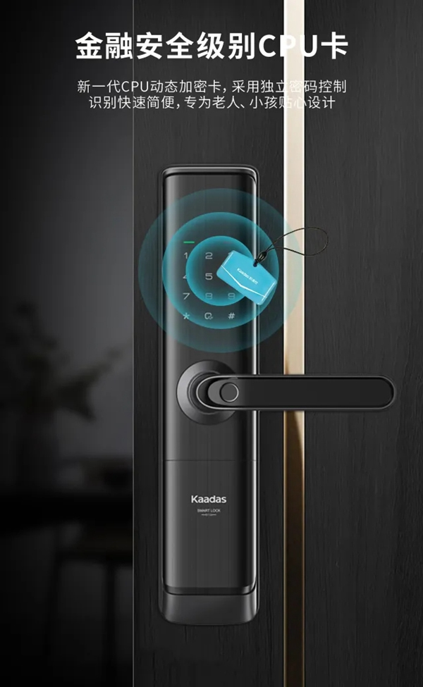 2020新品首發(fā) | 凱迪仕S110 WiFi智能鎖震撼發(fā)布! 2020新品首發(fā) | 凱迪仕S110 WiFi智能鎖震撼發(fā)布!