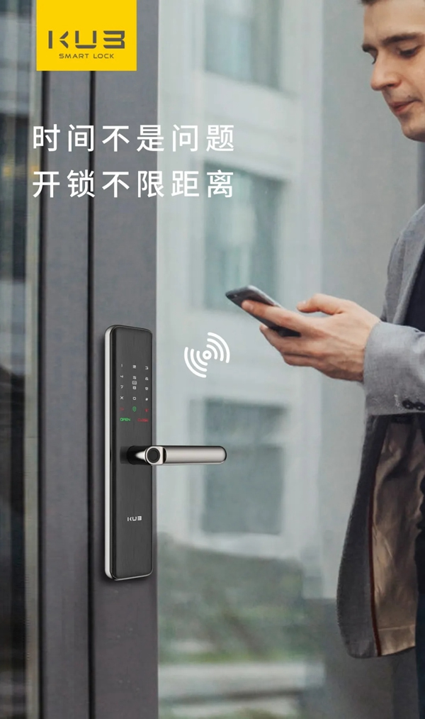 KUB智能鎖:被疫情帶火的智能鎖原來這么有用 KUB智能鎖:被疫情帶火的智能鎖原來這么有用