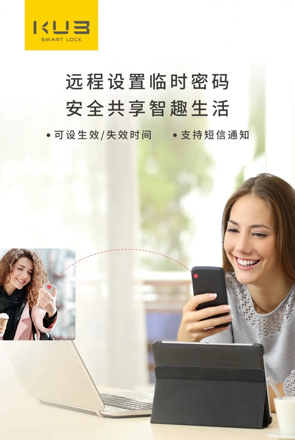 KUB智能鎖:被疫情帶火的智能鎖原來這么有用 KUB智能鎖:被疫情帶火的智能鎖原來這么有用