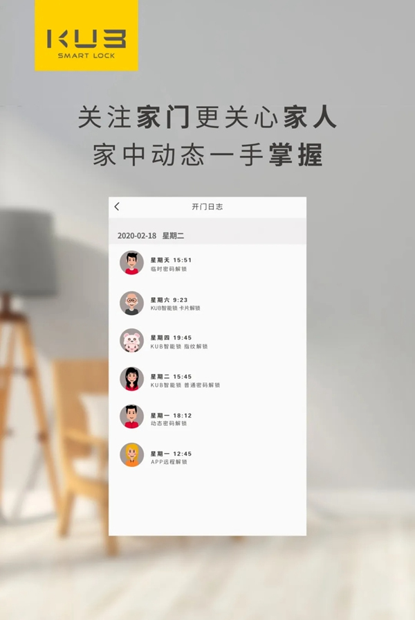 KUB智能鎖:被疫情帶火的智能鎖原來這么有用 KUB智能鎖:被疫情帶火的智能鎖原來這么有用