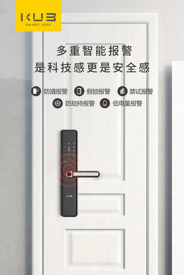 KUB智能鎖:被疫情帶火的智能鎖原來這么有用 KUB智能鎖:被疫情帶火的智能鎖原來這么有用