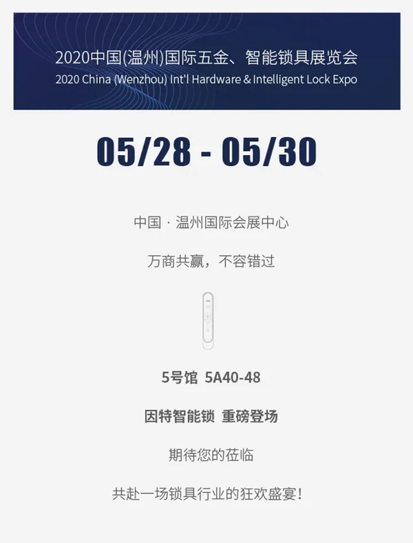 因特安防:五月聚焦因特,超穩(wěn)鎖定未來 因特安防:五月聚焦因特,超穩(wěn)鎖定未來