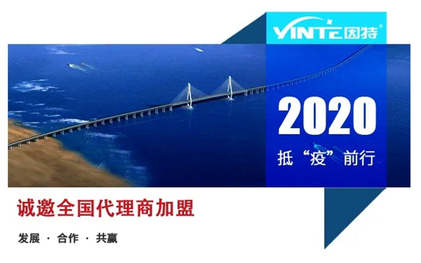 因特安防:五月聚焦因特,超穩(wěn)鎖定未來 因特安防:五月聚焦因特,超穩(wěn)鎖定未來