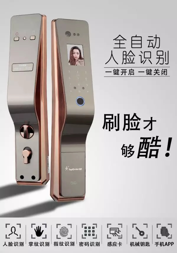 頂吉智能鎖:疫情之后 智能鎖行業春天依舊在 頂吉智能鎖:疫情之后 智能鎖行業春天依舊在