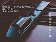 吾愛吾家智能鎖:見證了無數個日日夜夜工作后的疫戰成果