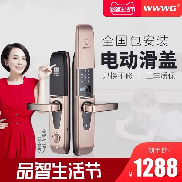 吾愛吾家智能鎖：疫情之下的生活，我只想要一個平安的家