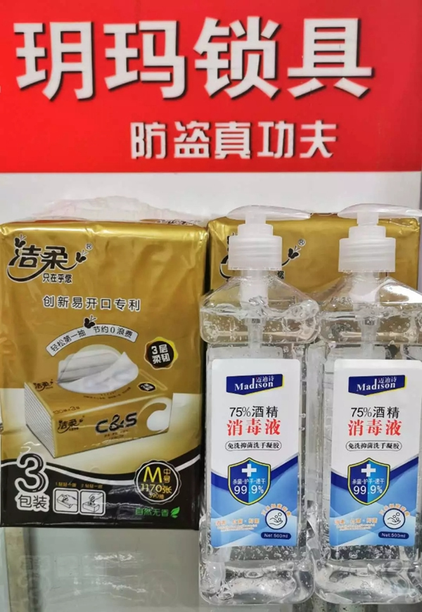 玥瑪鎖具抗擊疫情·與您同行|“三八婦女節”110周年 玥瑪鎖具抗擊疫情·與您同行|“三八婦女節”110周年