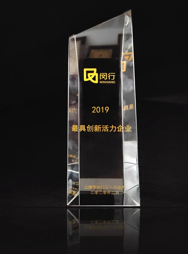 移康智能榮獲2019年最具創新活力企業稱號! 移康智能榮獲2019年最具創新活力企業稱號!