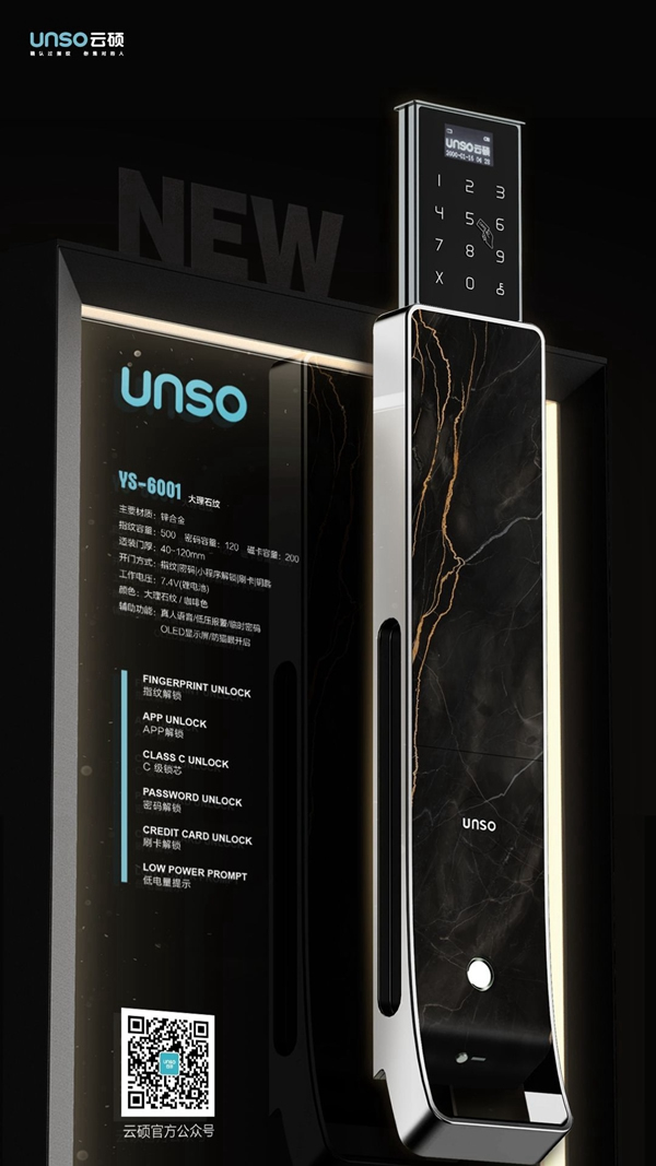 云碩智能鎖：這里有一份女王節(jié)秘籍交給你 快來看看