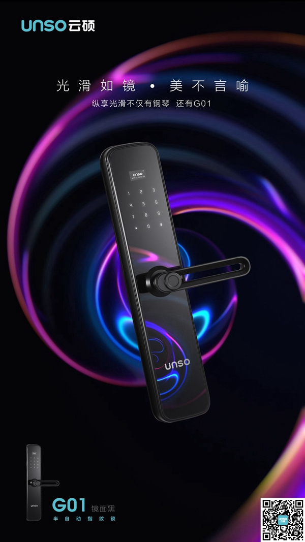 云碩智能鎖：這里有一份女王節(jié)秘籍交給你 快來看看