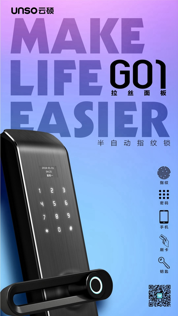 云碩智能鎖：這里有一份女王節(jié)秘籍交給你 快來看看