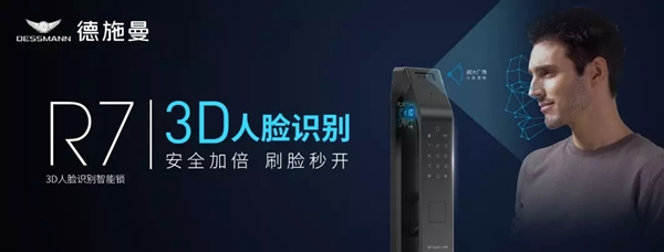 德施曼門鎖:短期內完成加速轉型 打響了疫情下的最強反攻戰 德施曼門鎖:短期內完成加速轉型 打響了疫情下的最強反攻戰