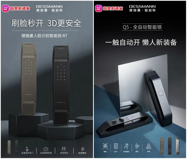 德施曼門鎖:短期內完成加速轉型 打響了疫情下的最強反攻戰 德施曼門鎖:短期內完成加速轉型 打響了疫情下的最強反攻戰