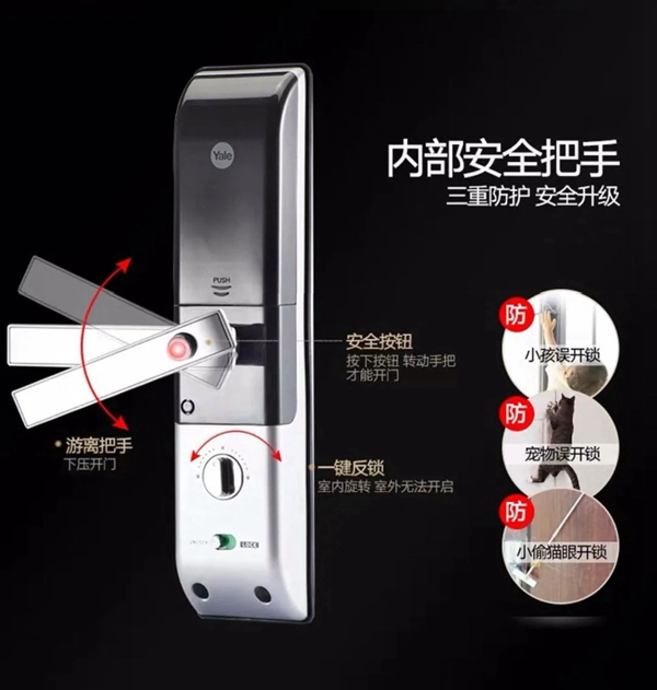 開啟智能生活——耶魯智能電子鎖 開啟智能生活——耶魯智能電子鎖