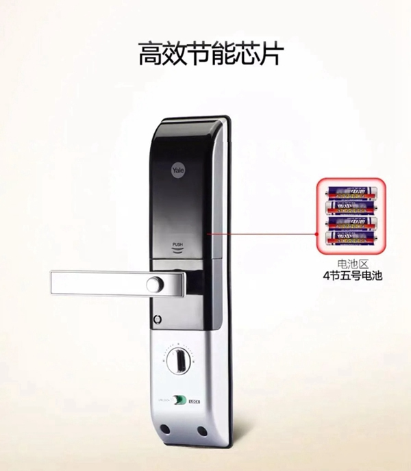 開啟智能生活——耶魯智能電子鎖 開啟智能生活——耶魯智能電子鎖