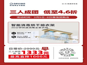 這款智能消毒烘干晾衣架四大絕技必須得夸夸。