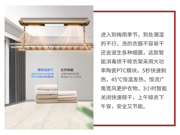 歐瑞博智能消毒烘干晾衣架限量秒殺!居家消毒必備神器! 歐瑞博智能消毒烘干晾衣架限量秒殺!居家消毒必備神器!