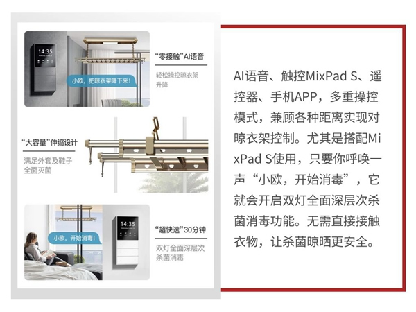 歐瑞博智能消毒烘干晾衣架限量秒殺!居家消毒必備神器! 歐瑞博智能消毒烘干晾衣架限量秒殺!居家消毒必備神器!