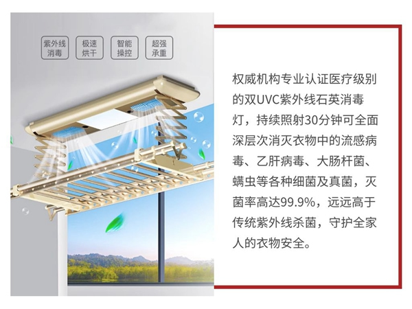 歐瑞博智能消毒烘干晾衣架限量秒殺!居家消毒必備神器! 歐瑞博智能消毒烘干晾衣架限量秒殺!居家消毒必備神器!