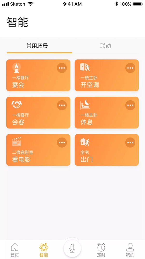 ThinkHomeApp5.0讓理想生活更近一步 ThinkHomeApp5.0讓理想生活更近一步