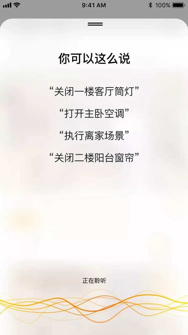 ThinkHomeApp5.0讓理想生活更近一步 ThinkHomeApp5.0讓理想生活更近一步