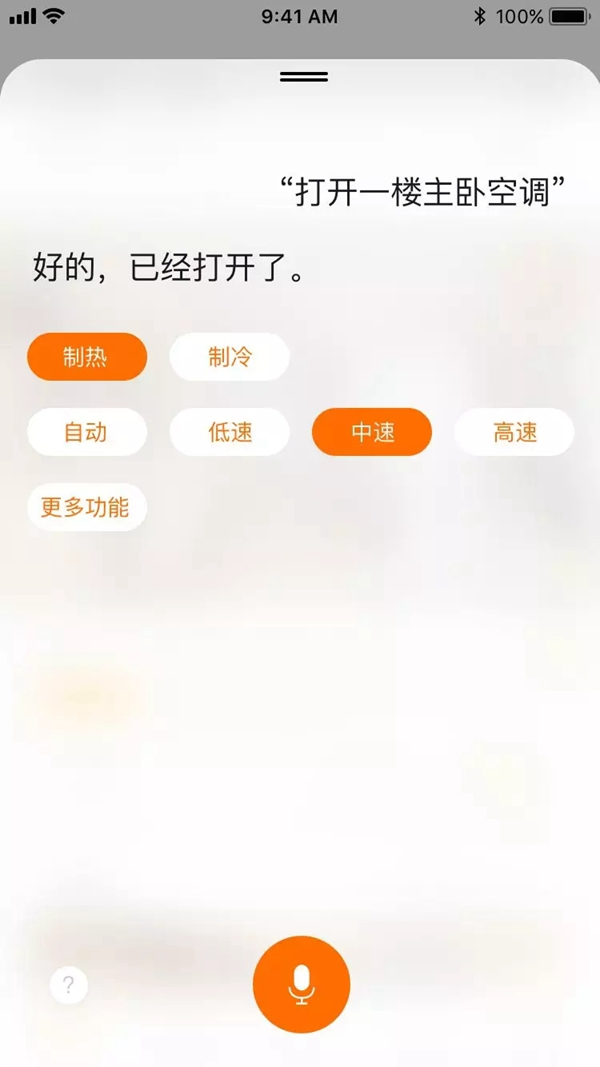 ThinkHomeApp5.0讓理想生活更近一步 ThinkHomeApp5.0讓理想生活更近一步