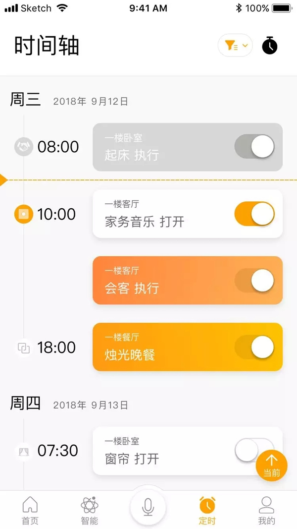 ThinkHomeApp5.0讓理想生活更近一步 ThinkHomeApp5.0讓理想生活更近一步
