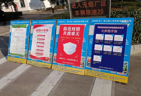 超人智能鎖迎市政協副主席林廣平現場調研指導復工復產 超人智能鎖迎市政協副主席林廣平現場調研指導復工復產