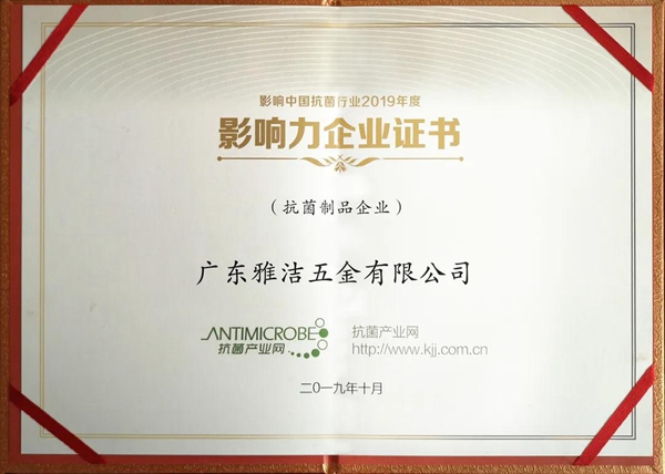 雅潔五金:戰疫應援,掃清家居細菌滋生雷區,一招讓你get到健康生活 雅潔五金:戰疫應援,掃清家居細菌滋生雷區,一招讓你get到健康生活