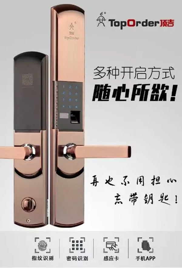 頂吉智能鎖：你對智能鎖了解嗎？應該如何選購智能鎖？