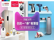 博世智能鎖：日常生活又平淡又忙碌，不用怕