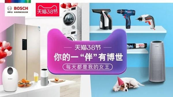 38女王節(jié) | 女王，你的一“伴”有博世