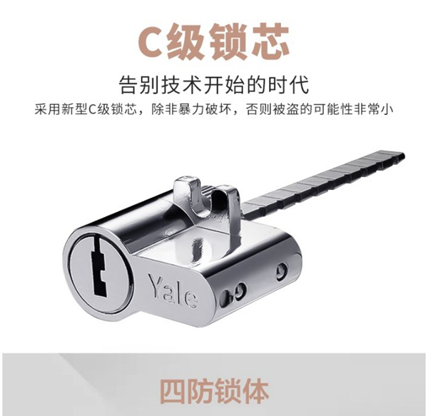 耶魯電子鎖:同樣是鎖,做鎖的差距有多大? 耶魯電子鎖:同樣是鎖,做鎖的差距有多大?