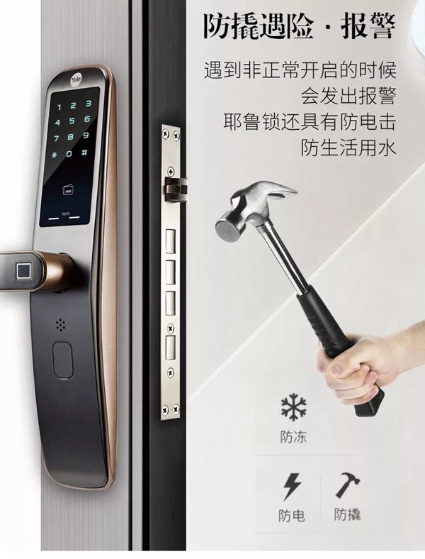 耶魯電子鎖:同樣是鎖,做鎖的差距有多大? 耶魯電子鎖:同樣是鎖,做鎖的差距有多大?
