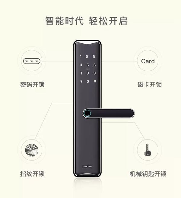 曼亞智能鎖告訴你 智能鎖為什么貴還有人買 曼亞智能鎖告訴你 智能鎖為什么貴還有人買