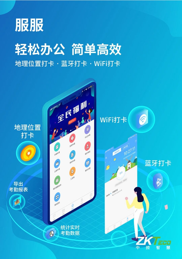 中控智慧助您無憂復工復產 非接觸式生物識別戰“疫”  中控智慧助您無憂復工復產 非接觸式生物識別戰“疫”