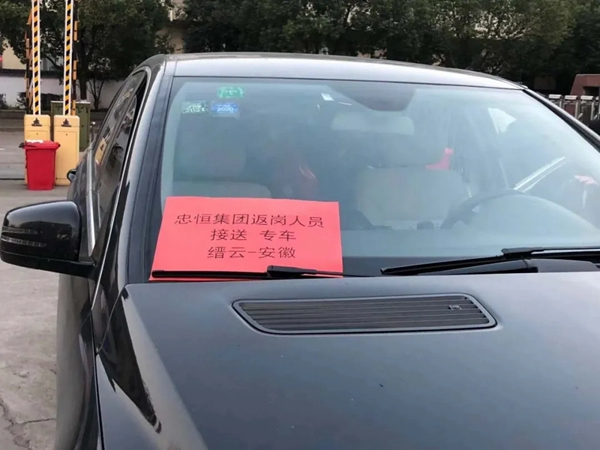 忠恒門鎖復工后第一柜發出!!! 忠恒門鎖復工后第一柜發出!!!