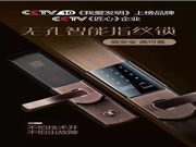 頂吉智能鎖:指紋鎖市場的前途無可限量