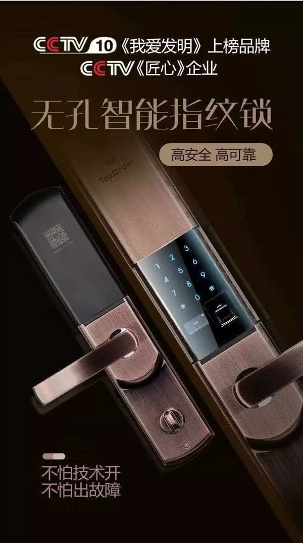 頂吉智能鎖：智能鎖為何一直飽受爭議