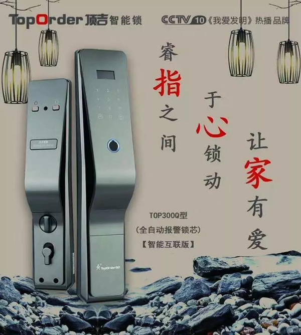 頂吉智能鎖:這幾個問題對鎖安全很重要 頂吉智能鎖:這幾個問題對鎖安全很重要