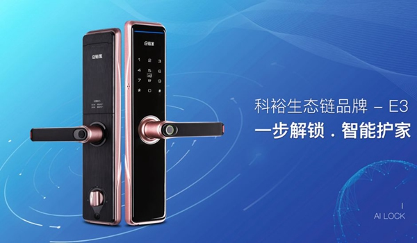 科裕智能鎖E3鉅惠讓利活動!不過9元便可鎖定! 科裕智能鎖E3鉅惠讓利活動!不過9元便可鎖定!