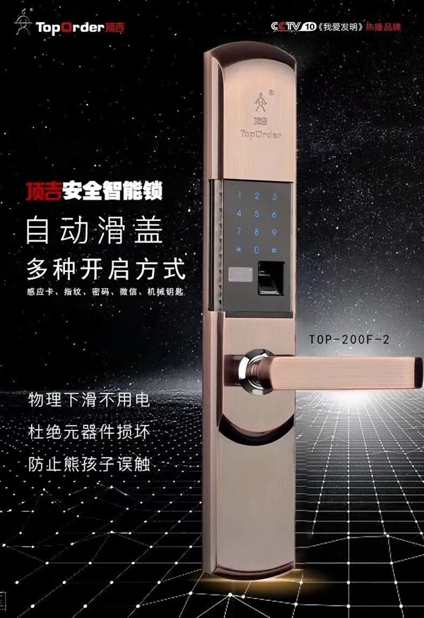 頂吉智能鎖告訴你 如何選擇智能門鎖才能更安全 頂吉智能鎖告訴你 如何選擇智能門鎖才能更安全