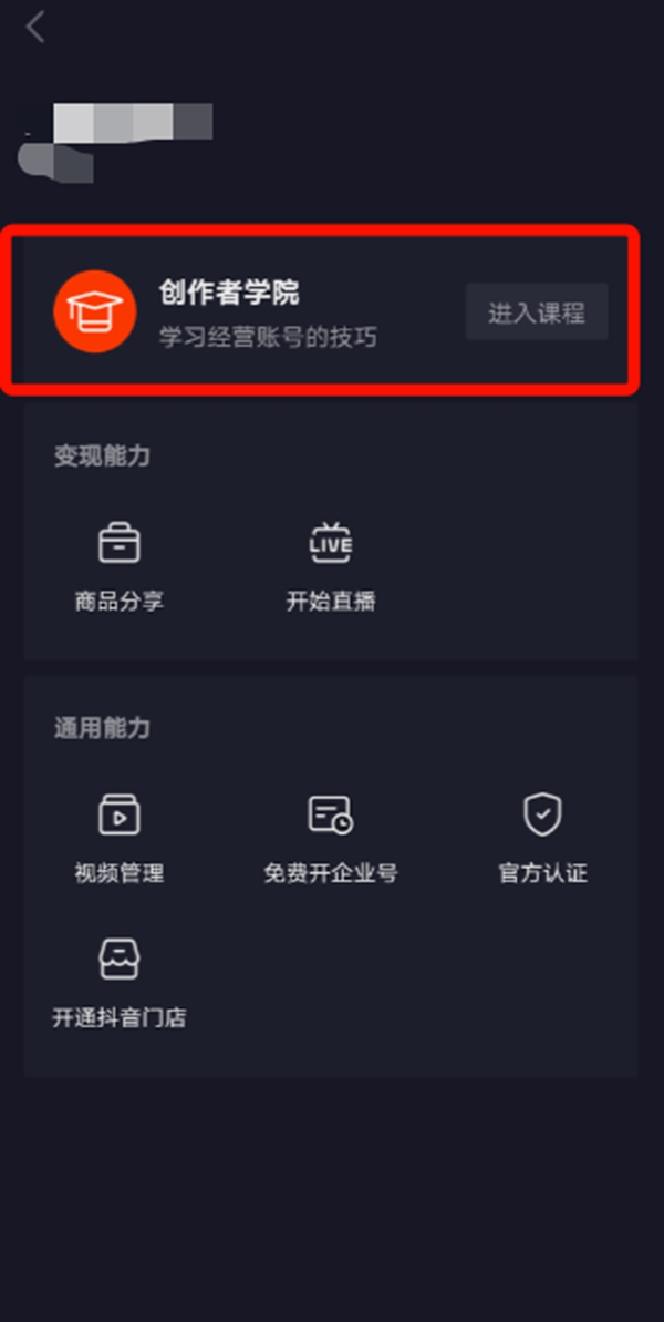 頂吉智能鎖為您準備一份抖音運營教程 頂吉智能鎖為您準備一份抖音運營教程