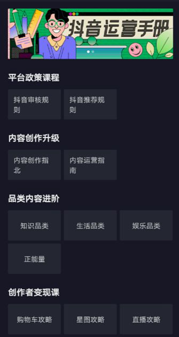 頂吉智能鎖為您準備一份抖音運營教程 頂吉智能鎖為您準備一份抖音運營教程