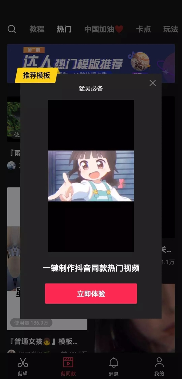 頂吉智能鎖為您準備一份抖音運營教程 頂吉智能鎖為您準備一份抖音運營教程