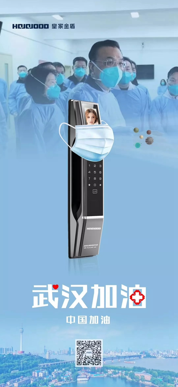 皇家金盾智能鎖順利復(fù)工筑建希望之路 皇家金盾智能鎖順利復(fù)工筑建希望之路