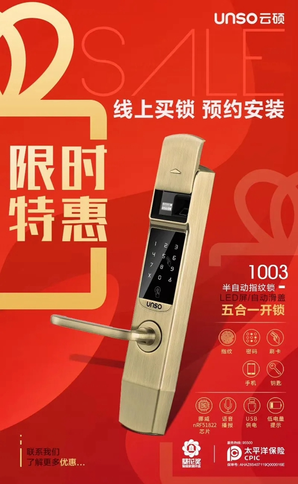 云碩智能科技 :疫情之下,云碩智能鎖陪伴著您和家人安在當(dāng)下! 云碩智能科技 :疫情之下,云碩智能鎖陪伴著您和家人安在當(dāng)下!