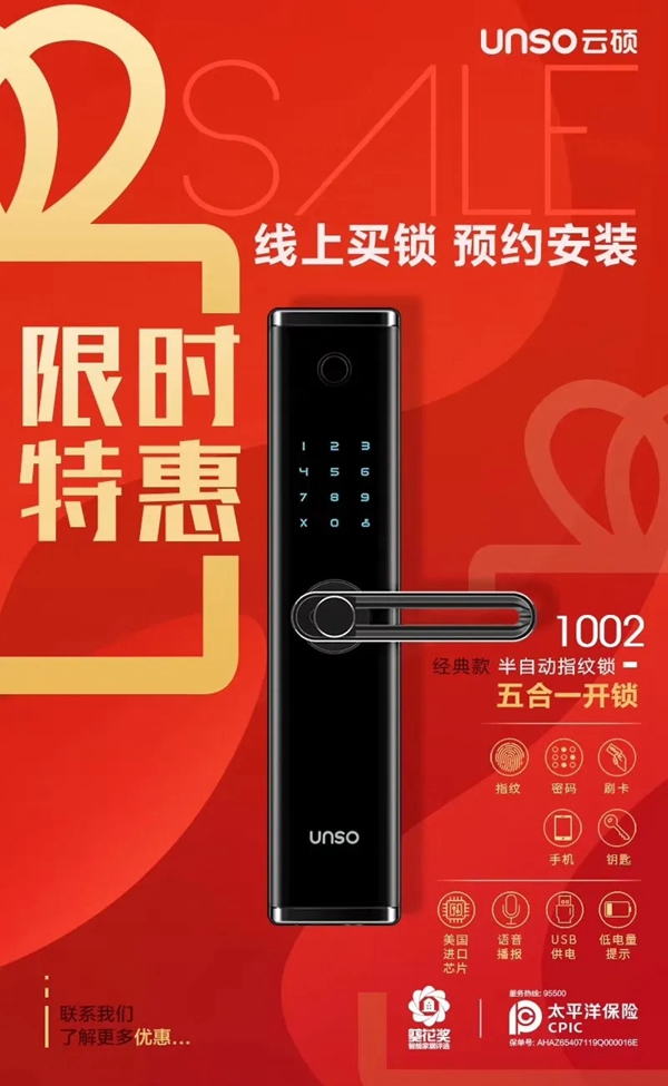 云碩智能科技 :疫情之下,云碩智能鎖陪伴著您和家人安在當(dāng)下! 云碩智能科技 :疫情之下,云碩智能鎖陪伴著您和家人安在當(dāng)下!