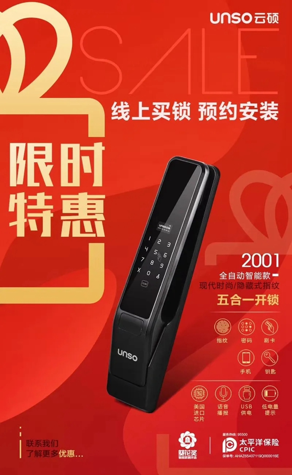 云碩智能科技 :疫情之下,云碩智能鎖陪伴著您和家人安在當(dāng)下! 云碩智能科技 :疫情之下,云碩智能鎖陪伴著您和家人安在當(dāng)下!