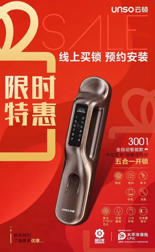 云碩智能科技 :疫情之下,云碩智能鎖陪伴著您和家人安在當(dāng)下! 云碩智能科技 :疫情之下,云碩智能鎖陪伴著您和家人安在當(dāng)下!